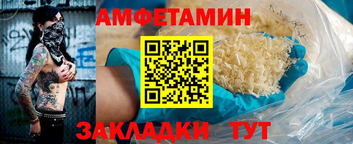 Amphetamine Розовый Волоколамск