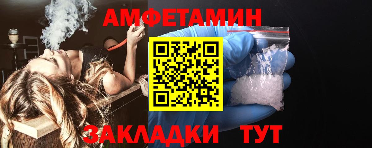 Волоколамск  АМФЕТАМИН 97%  Вход с VPN 