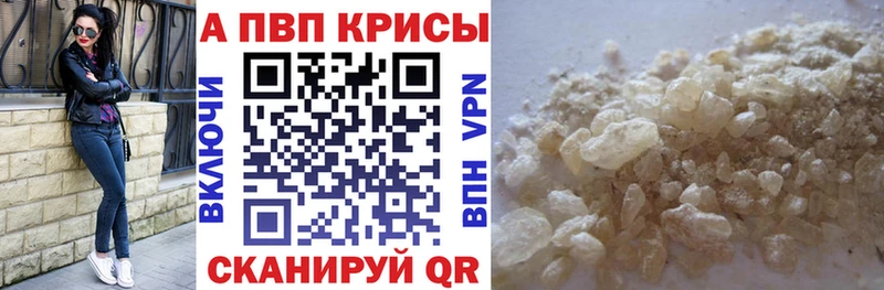 Alpha-PVP СК  купить закладку  Волоколамск 