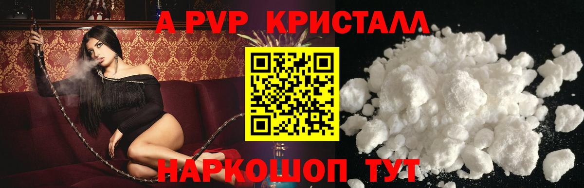 Alfa_PVP Соль Волоколамск