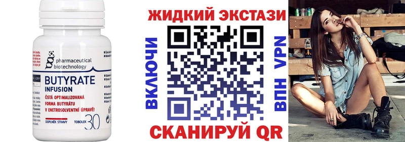 Бутират BDO 33% Волоколамск