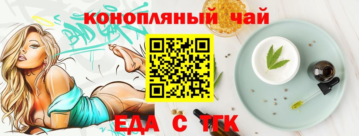 Волоколамск  Еда ТГК марихуана  Вход с VPN 