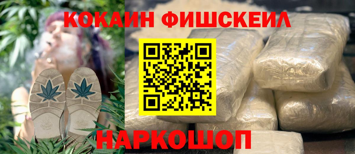 КОКАИН 99%  КОКАИН Columbia  Вход с VPN  Волоколамск 