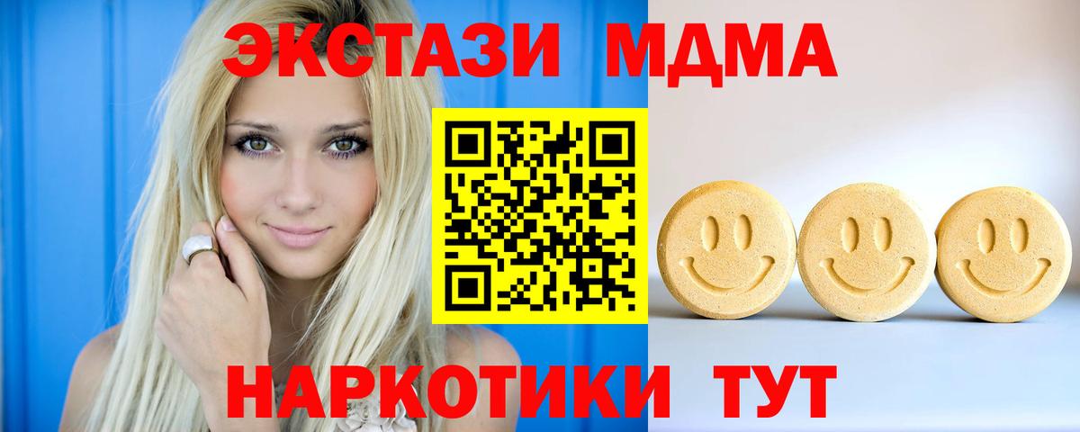 Экстази  Ecstasy 99%  Вход с VPN  Волоколамск 