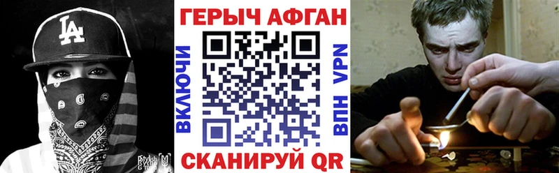 ГЕРОИН гречка Волоколамск