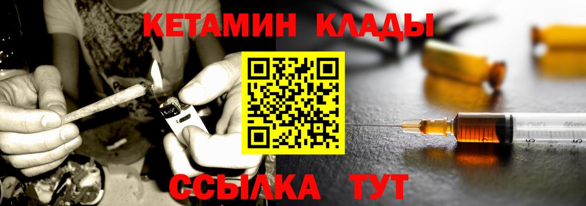 Волоколамск  Кетамин VHQ  Вход с VPN  Кетамин VHQ 