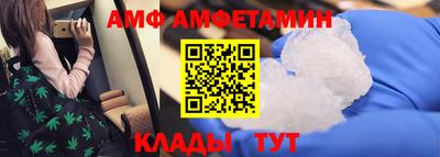 амф Краснодар