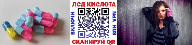Лсд 25 экстази кислота  купить наркоту  Волоколамск 