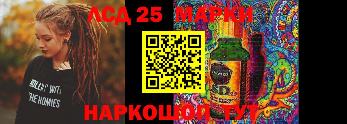 ЛСД экстази кислота  Вход с VPN  Лсд 25 экстази ecstasy  Волоколамск 