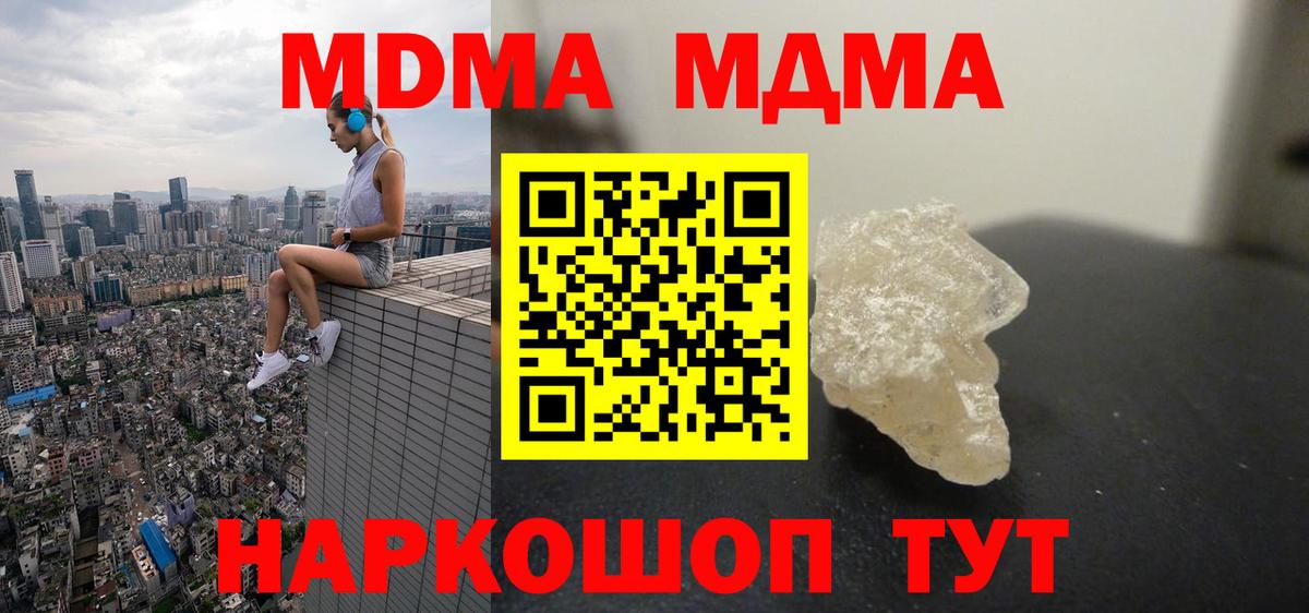 Волоколамск  МДМА кристаллы  Вход с VPN 