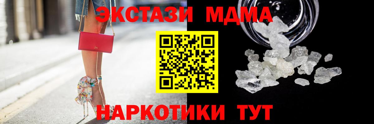 МДМА VHQ Волоколамск