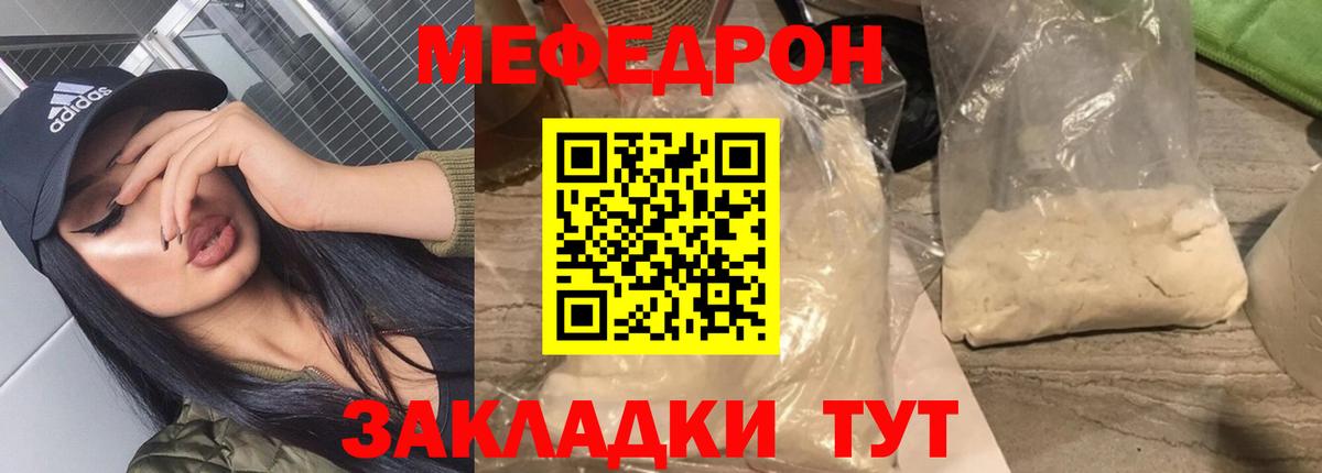 МЕФ 4 MMC  Меф  Волоколамск  Вход с VPN  Меф 