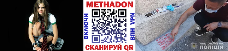 Метадон мёд  Волоколамск 