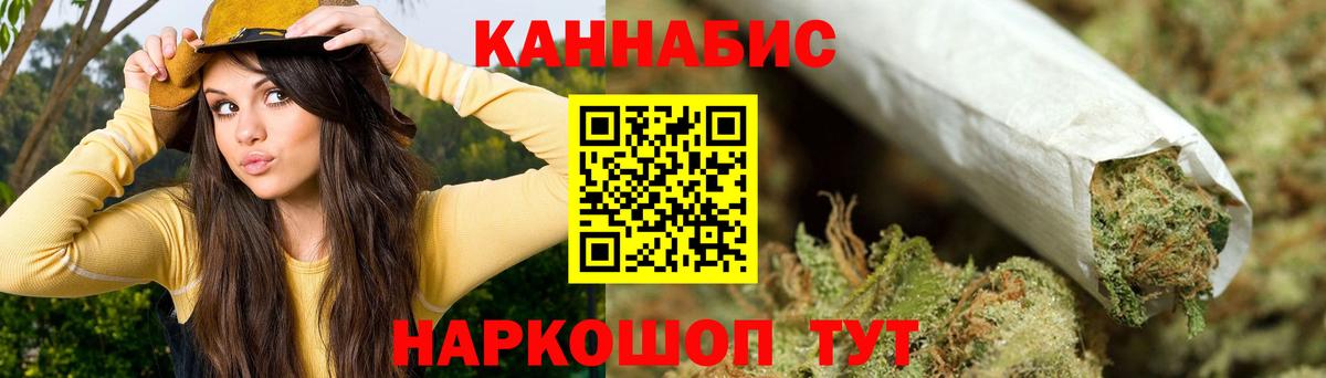 Волоколамск  Шишки марихуана AK-47  Канабис Ganja  Вход с VPN  Бошки Шишки сатива 