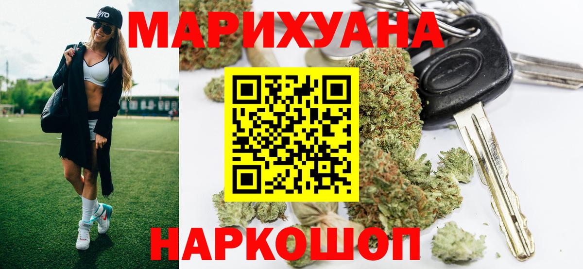 МАРИХУАНА сатива Волоколамск